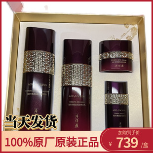 片仔癀凝时悦享礼盒四件套菁华水弹力乳眼霜精华液紧致修复补水