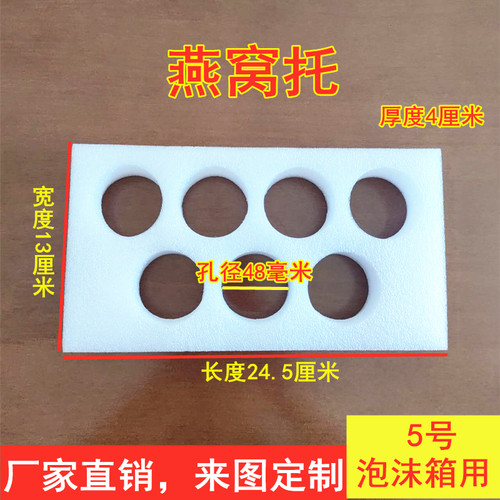 鲜炖燕窝瓶内托包装可定制
