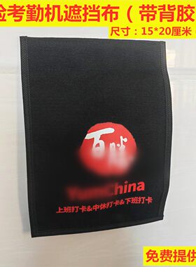 人脸识别考勤机遮挡布智能门锁