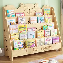 实木儿童书架家用经济型收纳置物架幼儿园落地书柜简易小型绘本架
