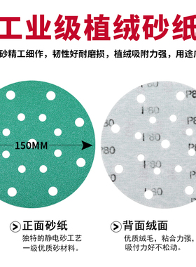 定制汽车打磨用6寸17孔干磨砂纸绿色抛光机磨背绒砂纸腻子打磨询