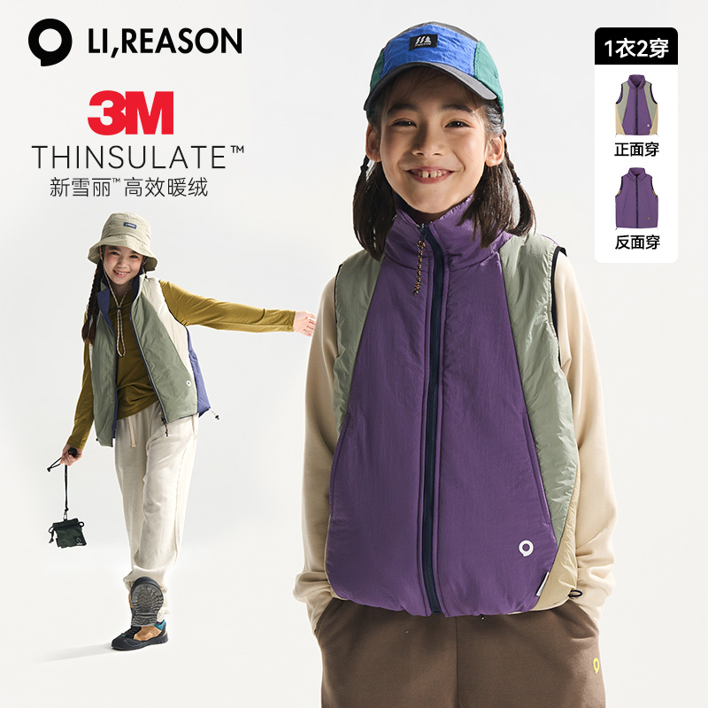 lireason儿童马甲双面穿