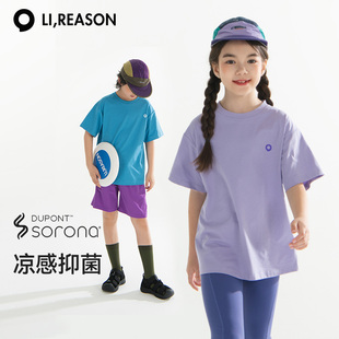 LIREASON索罗娜凉感儿童短袖t恤夏季男童上衣女童体恤潮大童夏装