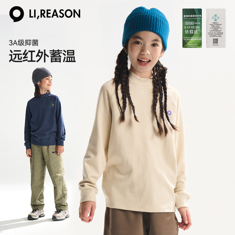 LIREASON【贴贴绒】女童长袖秋冬儿童加绒打底衫男童保暖t恤大童,童装/婴儿装/亲子装,T恤,淘宝优惠券,粉丝福利购,淘宝优惠卷