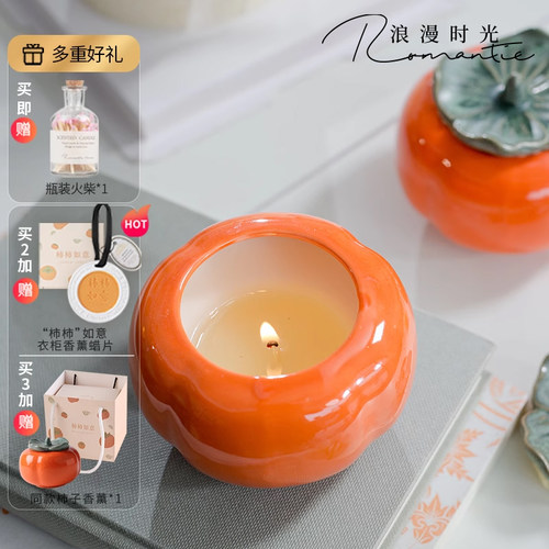 柿柿如意新婚生日礼物香薰水果