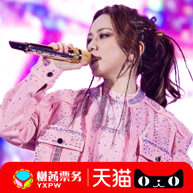 2025邓紫棋广州演唱会门票跨年巡回南宁三亚站内场前1-10排代拍