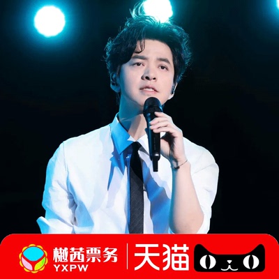 2026李健广州佛山上海南京苏州站演唱会门票看台内场前排好位代拍