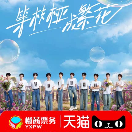十个勤天杭州演唱会门票 2025南昌南宁南京太原郑州前排代拍代抢