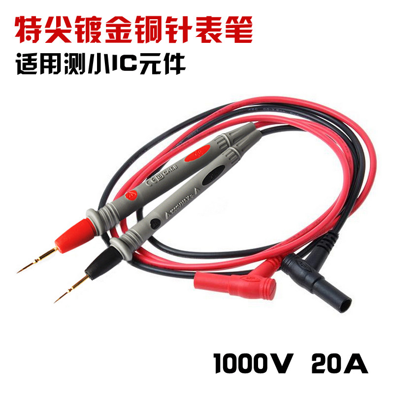 万用表笔超尖表笔 特尖镀金表笔 针头表棒细表笔维 10/20A