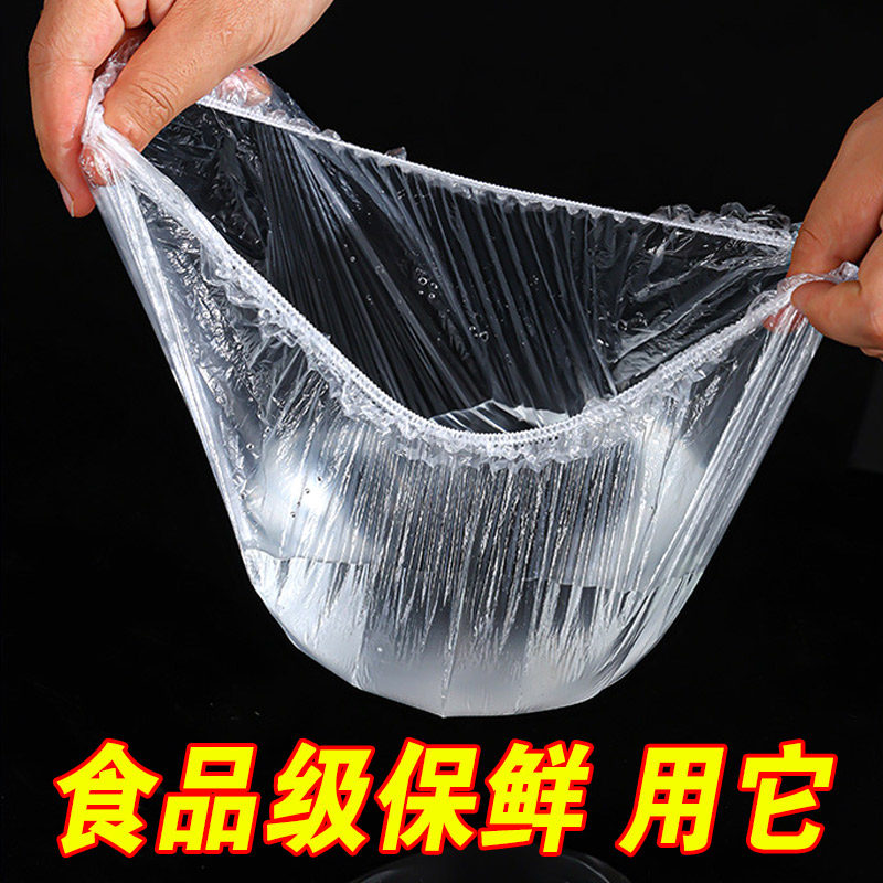 食品级家用保鲜膜套一次性耐高温可蒸煮加厚加大号带松紧口保鲜袋,餐饮具,保鲜膜套,淘宝优惠券,粉丝福利购,淘宝优惠卷