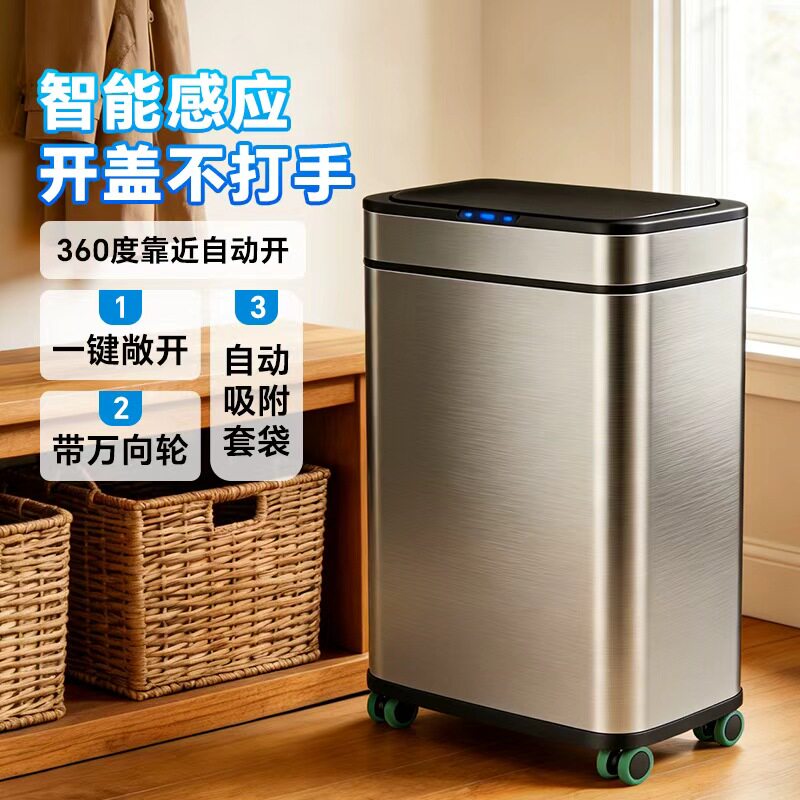 智能厨房垃圾桶大号容量家用2026新款带盖子客厅卫生轻奢高档可移