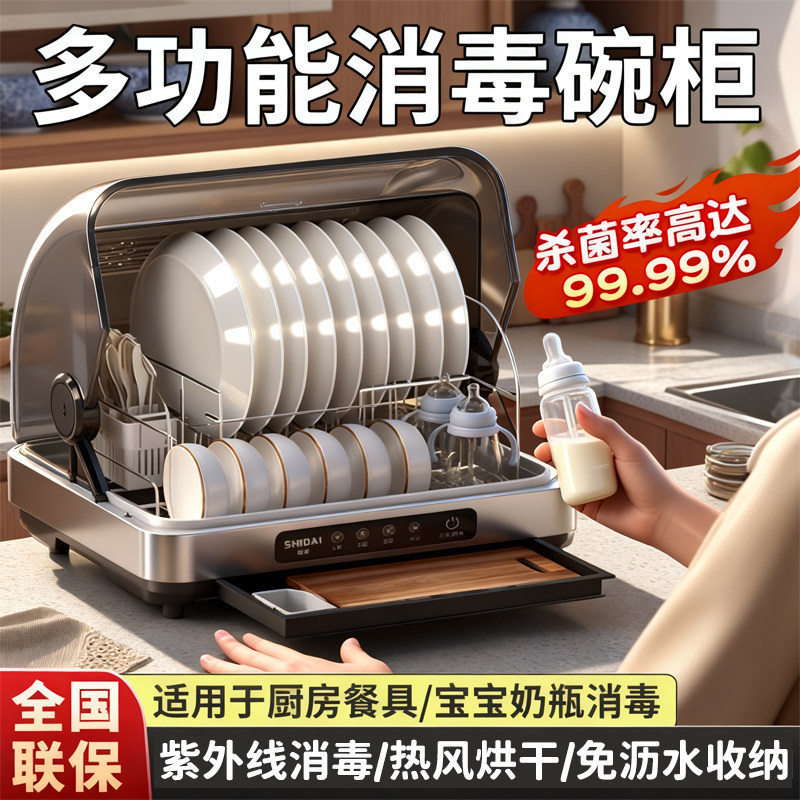 小型家用烘干消毒碗筷沥水架图片