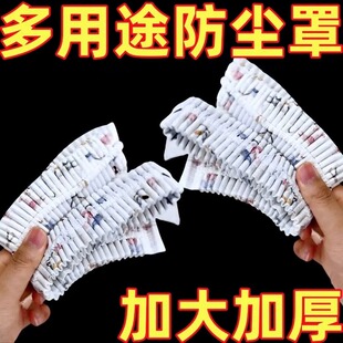 印花无纺布防尘罩加厚电风扇套防积灰收纳套多功能家具电器防尘套