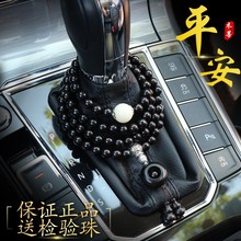 t档位装饰佛珠自动挡手动挡开光1