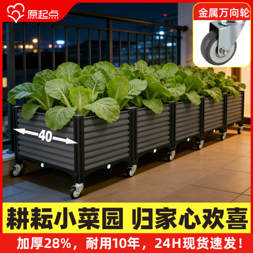 【原起点】B30带轮种菜箱阳台专用种植神器庭院楼顶长方形耐暴晒
