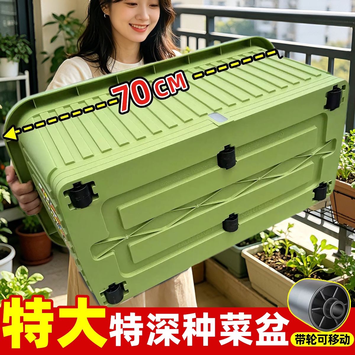 带轮可移动的阳台种菜盆图片