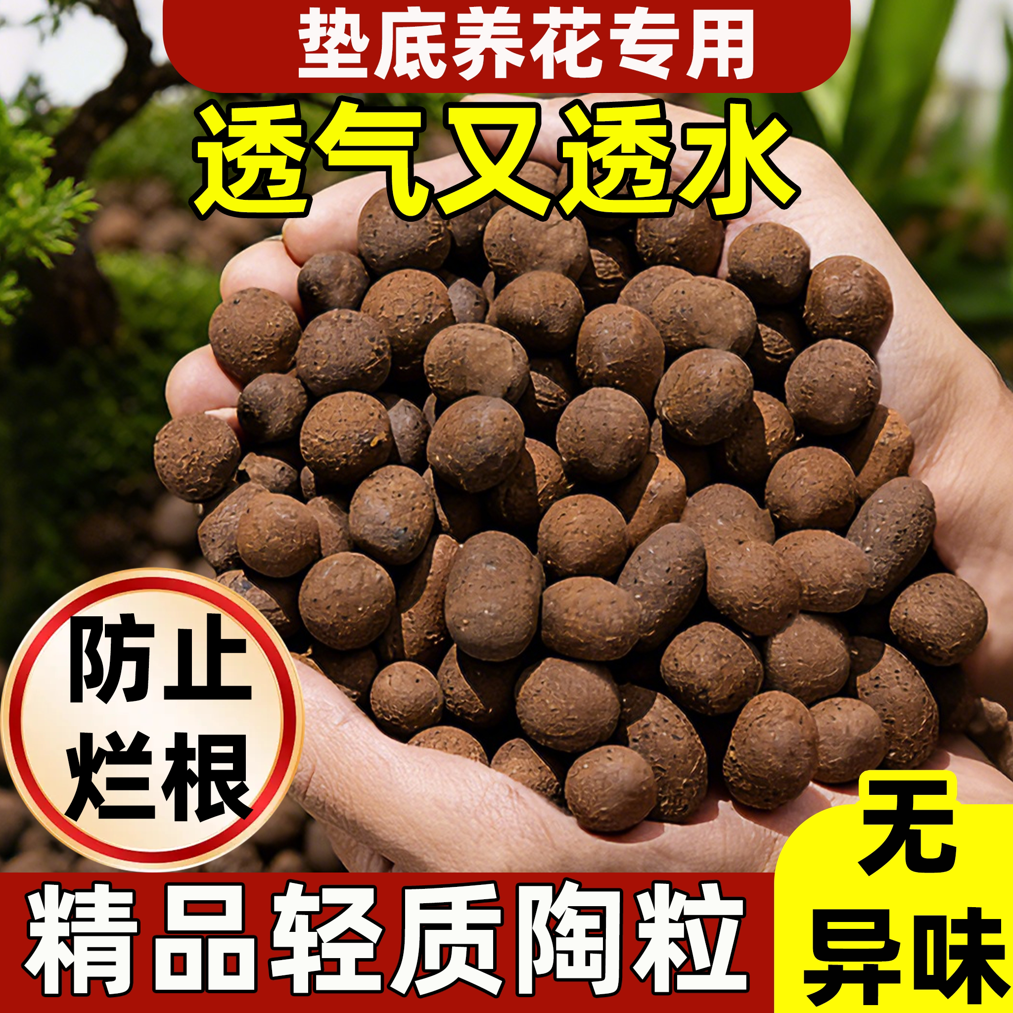 陶粒垫底养花专用多肉营养土花盆花卉回填鱼缸水培铺面火山石颗粒