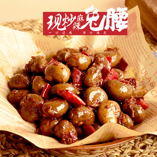 麻辣兔腰兔肾下酒菜四川特产麻辣美食网红小零食兔头兔腿冷吃系列