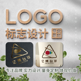 图标运动俱乐部logo设计台球厅茶室企业招牌头像酒吧游泳馆桌游VI