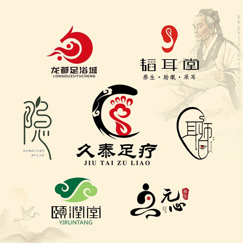 采耳店logo设计足疗馆中医堂商标logo设计