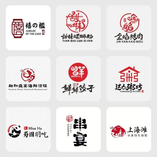 快餐店logo设计饺子粥铺店字体招牌海鲜馆烤肉店卡通门头酒楼标志