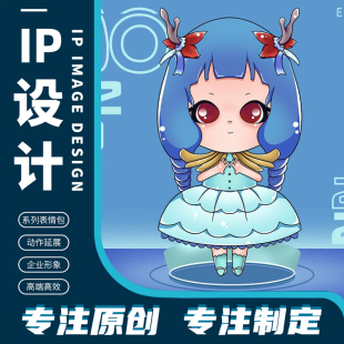 餐饮公司企业平面插画公仔IP吉祥物品牌设计形象卡通3d三视图虎年