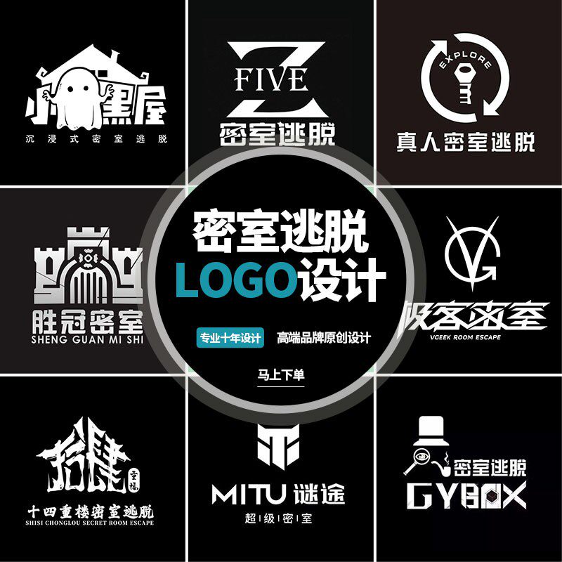 logo设计密室逃脱俱乐部游戏战队霸气队徽家族电竞卡通头像定制作