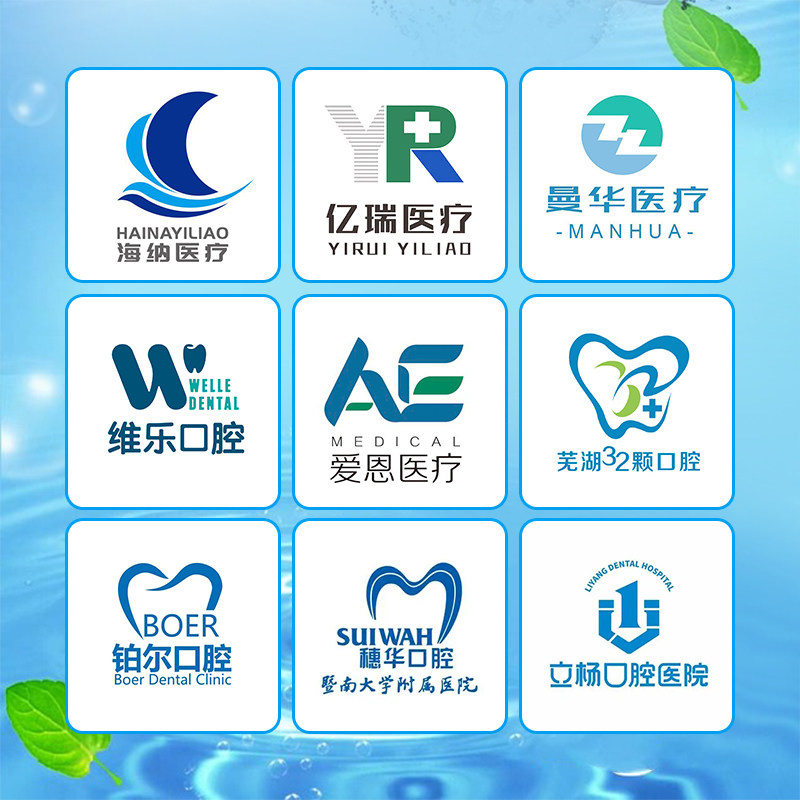 中医馆logo设计牙科诊所口腔医疗原创门头定制企业公司商标注册