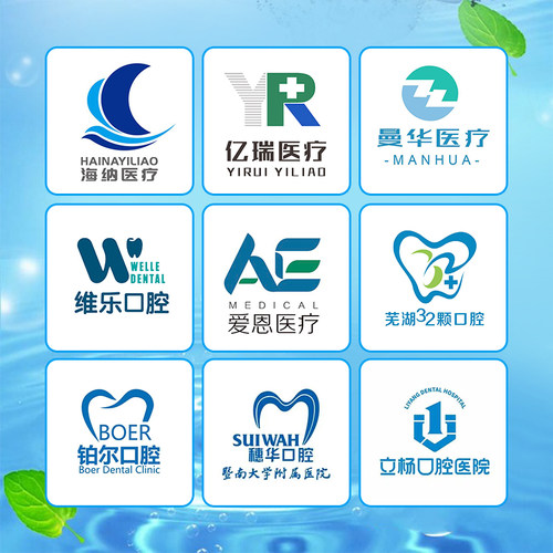 中医馆logo设计牙科诊所口腔医疗原创门头定制企业公司商标注册