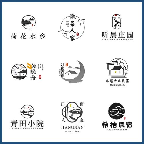 原创logo设计民宿旅馆招牌图标志简约高端中国风酒店商标头像定制