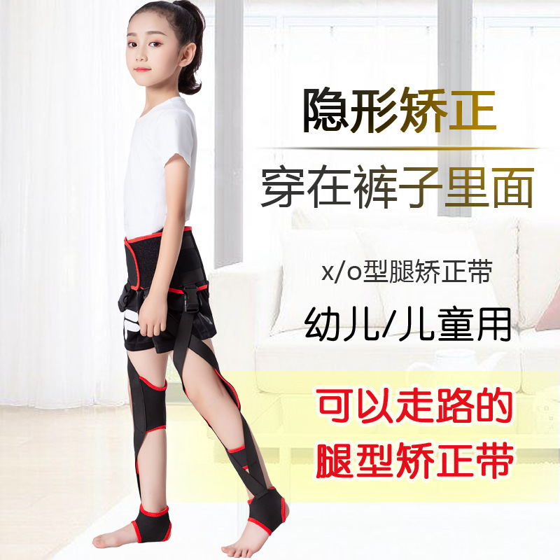 儿童内八字纠正神器脚内旋外八矫正带XO学生腿型矫正器直腿