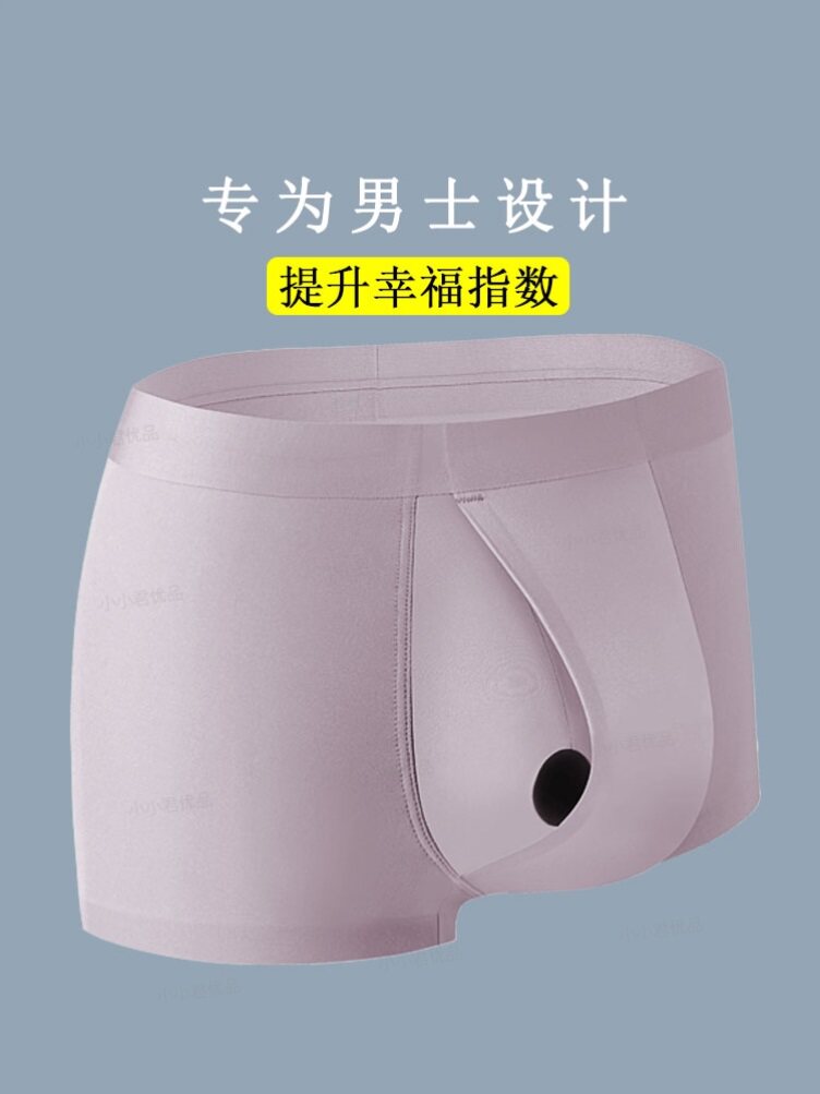 带环内裤男士功能性内裤露出内裤男生吊环防阴囊潮湿男款枪弹分离