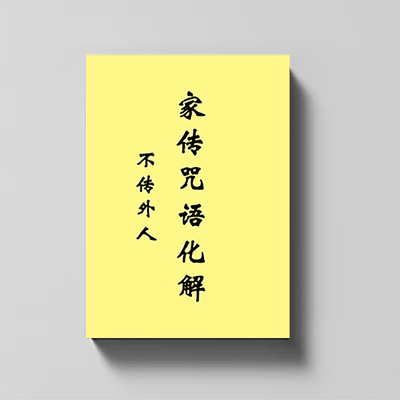 民间传统文化各类化J一本搞定