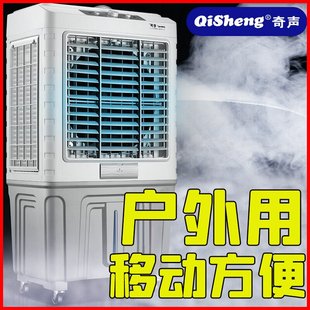 空调扇冷气扇冷风机家用静音户外可移动通风循环大型厨房水冷风扇