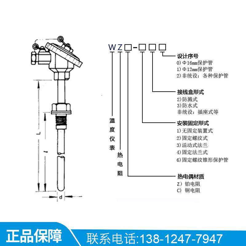 上海自动化仪表三厂 热电阻wzp-230 wzpk-231 pt100铂电阻