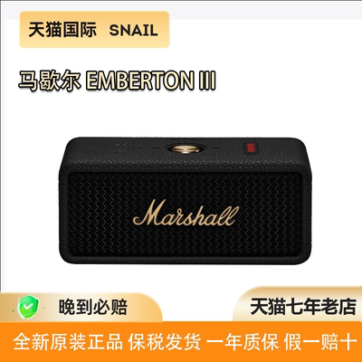 马歇尔MARSHALLEMBERTON III 3三代蓝牙音响户外便携防水高质音箱