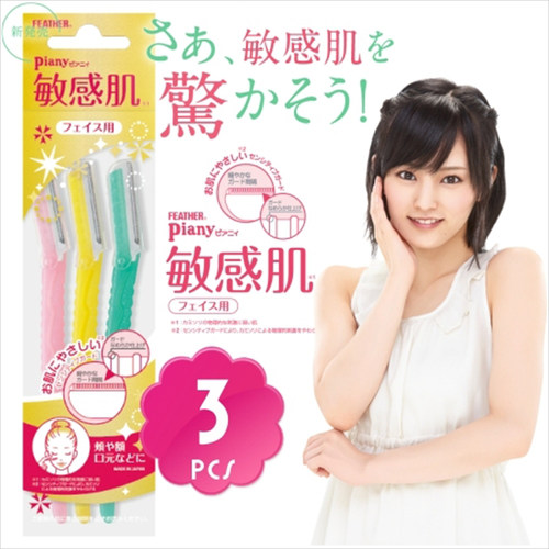 日本feather羽毛安全型修眉毛刀