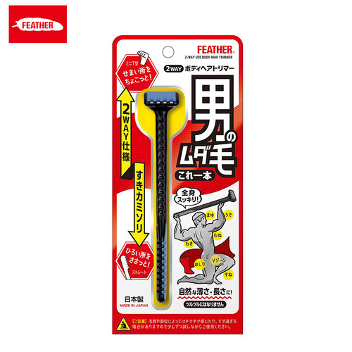 feather日本男士专用剃毛器
