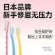 日本进口修眉刀女士专用防刮伤安全型新手初学者刮眉毛男神器高端
