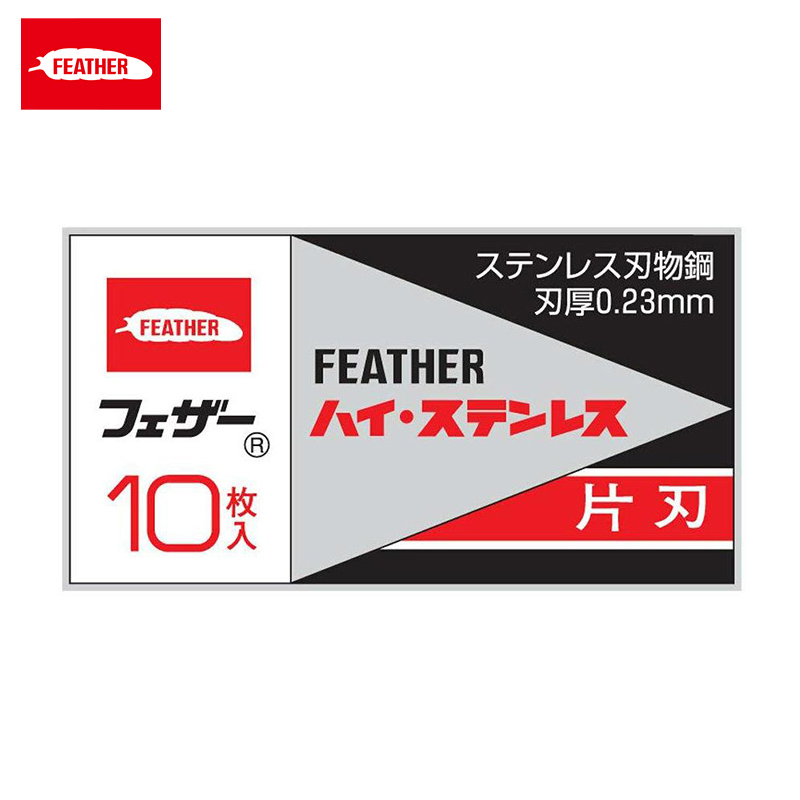 feather单刃FHS-10不锈钢刀片
