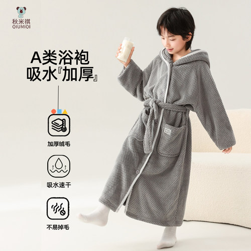 A类加厚浴袍吸水速干不易掉毛