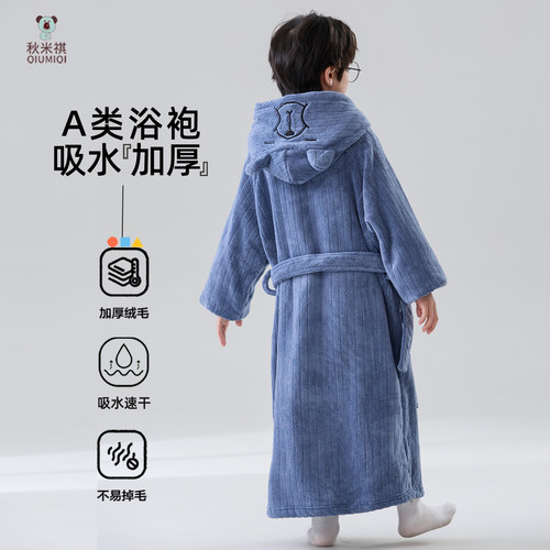 A类加长加厚儿童浴袍吸水速干