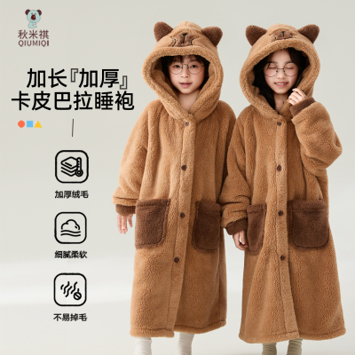 秋冬加厚卡皮巴拉儿童睡袍