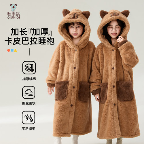 秋冬加厚卡皮巴拉儿童睡袍