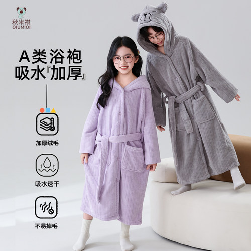 A类加长加厚儿童浴袍吸水速干
