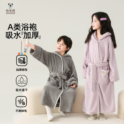 A类加厚浴袍吸水速干不掉毛