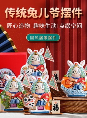 2025款中号兔爷兔儿爷老北京特色工艺品骑黄虎北京礼品纪念品礼盒