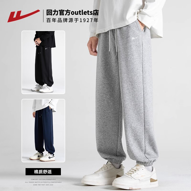 回力运动裤子男春秋潮流灰色卫裤