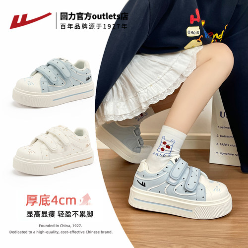 回力2026秋新百搭厚底小白鞋女