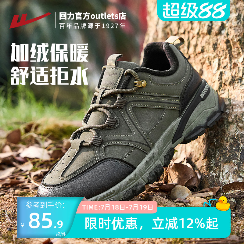 回力登山鞋2024春季新款
